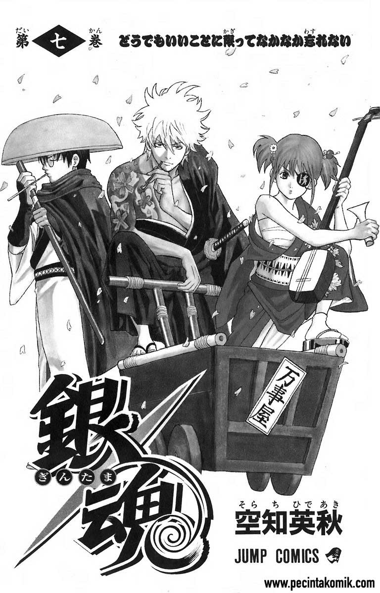 Gintama chapter 50 halaman 5