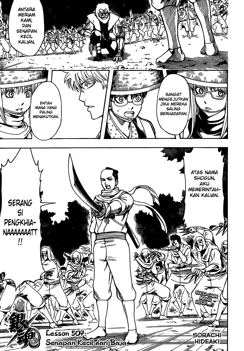 Gintama Bab 507 halaman 2