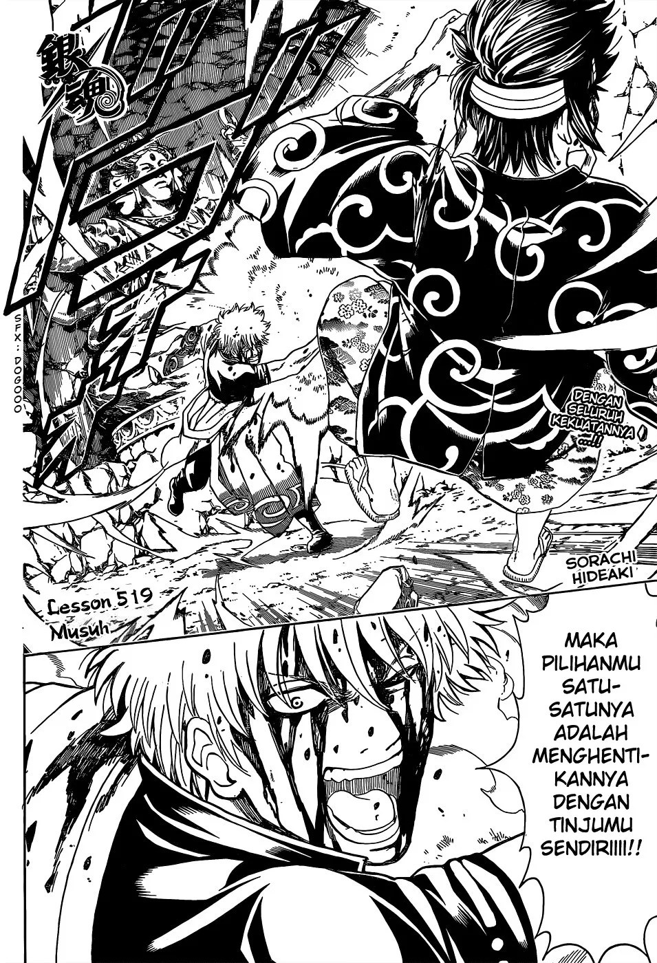 Gintama Bab 519 halaman 1