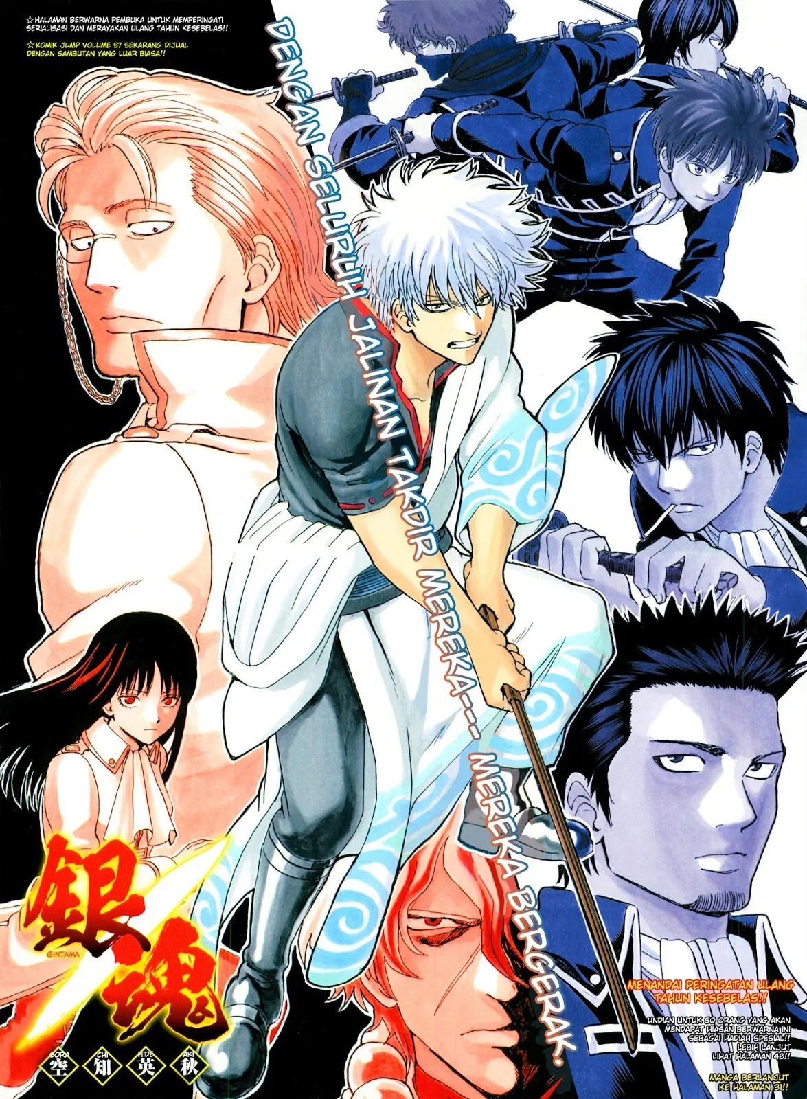 Gintama Bab 525 halaman 1