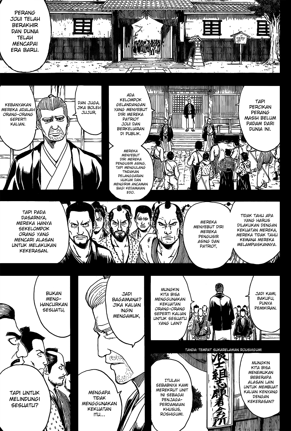 Gintama Bab 533 halaman 17