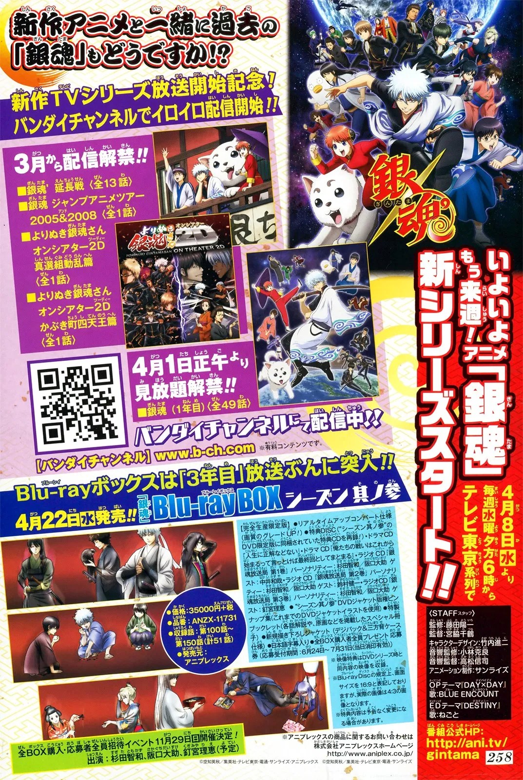 Gintama Bab 535 halaman 1