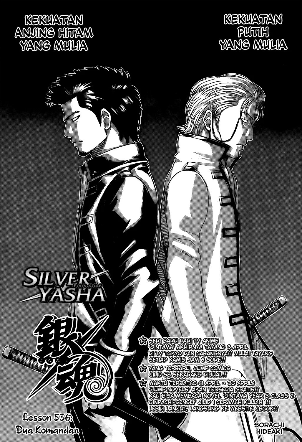 Gintama Bab 536 halaman 6