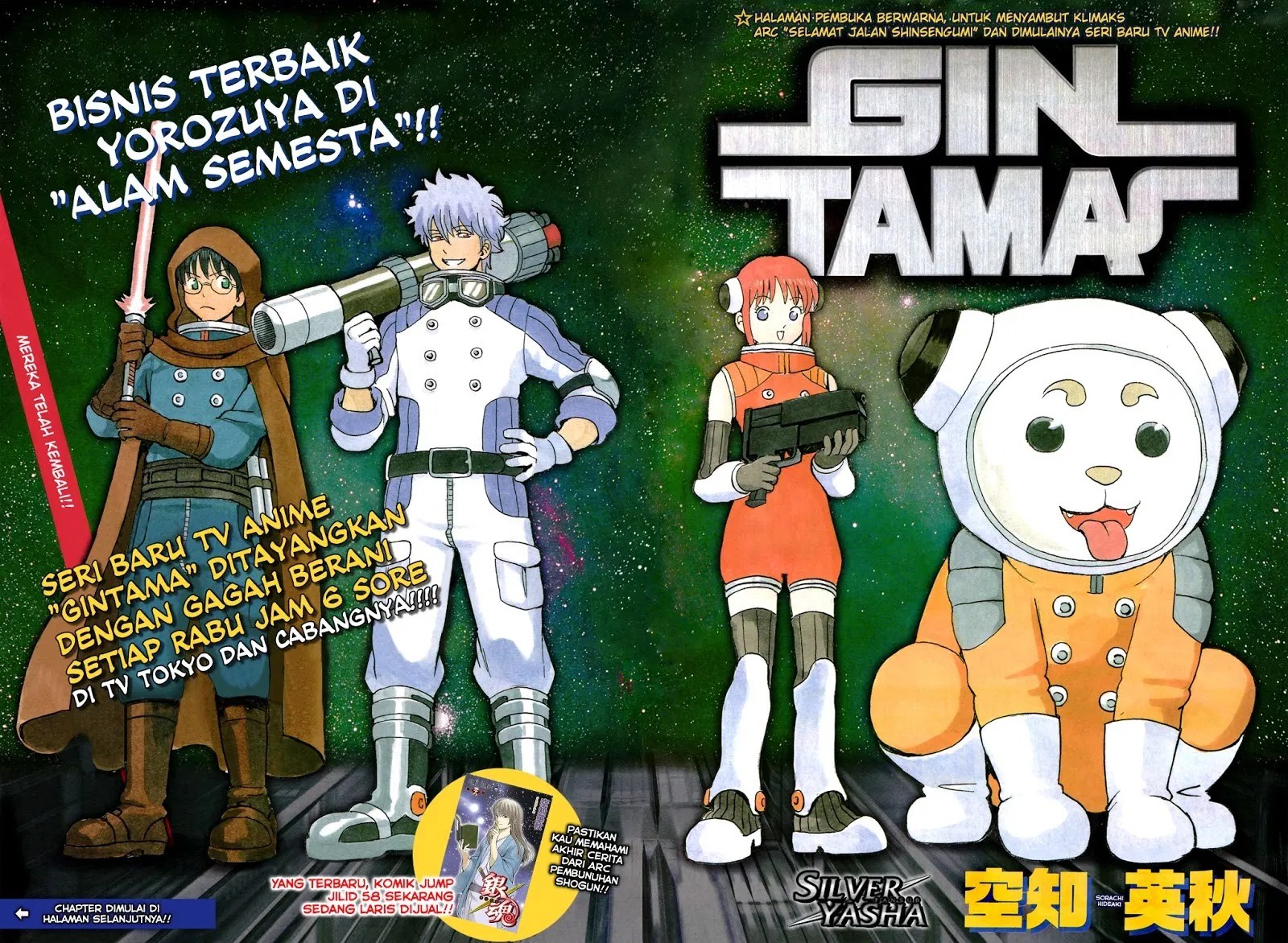 Gintama chapter 537 halaman 1