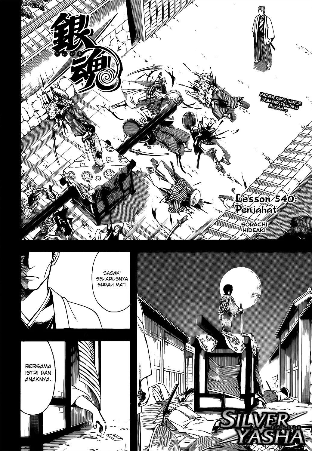 Gintama chapter 540 halaman 1