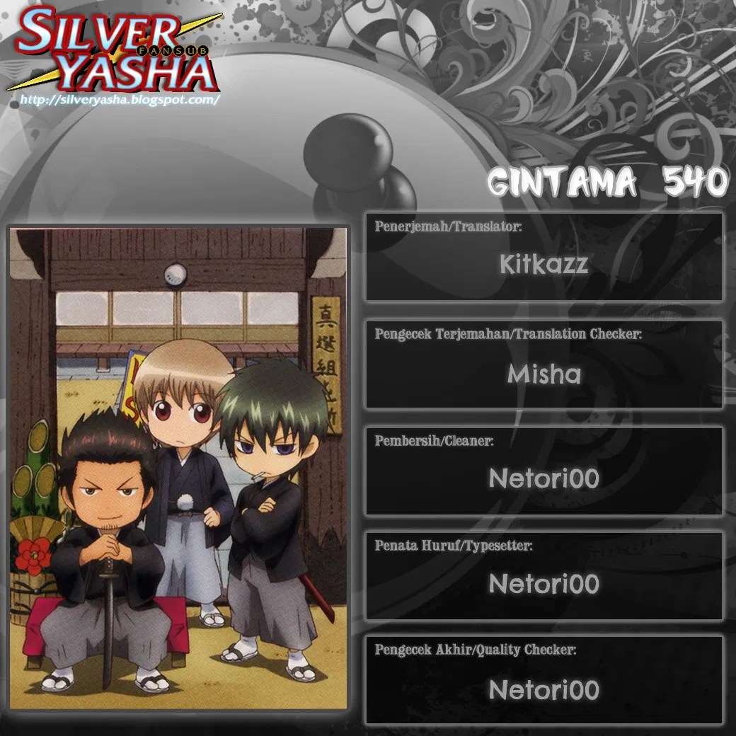 Gintama chapter 540 halaman 19