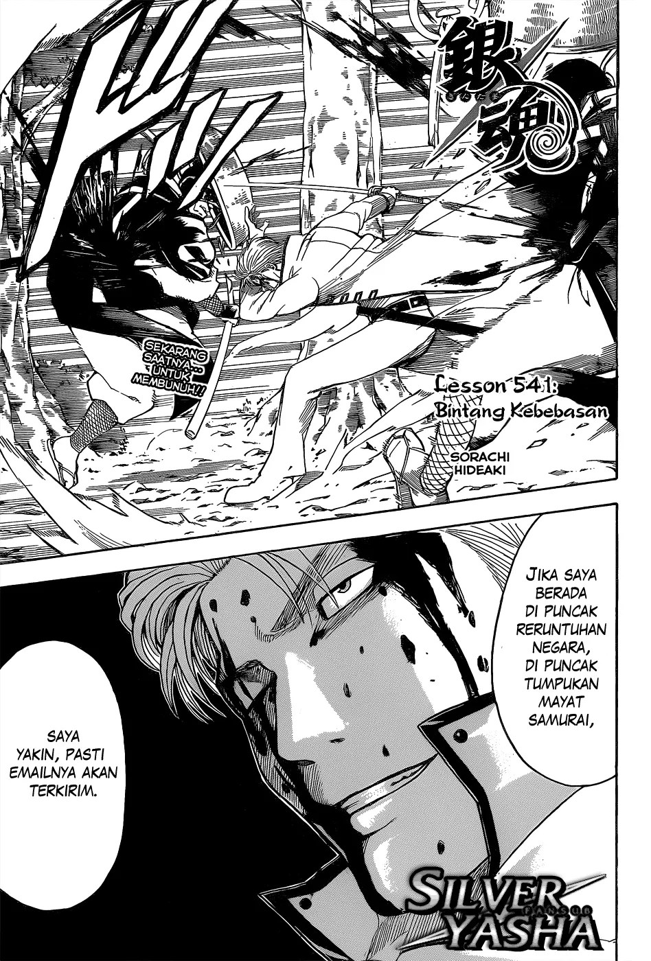 Gintama Bab 541 halaman 4