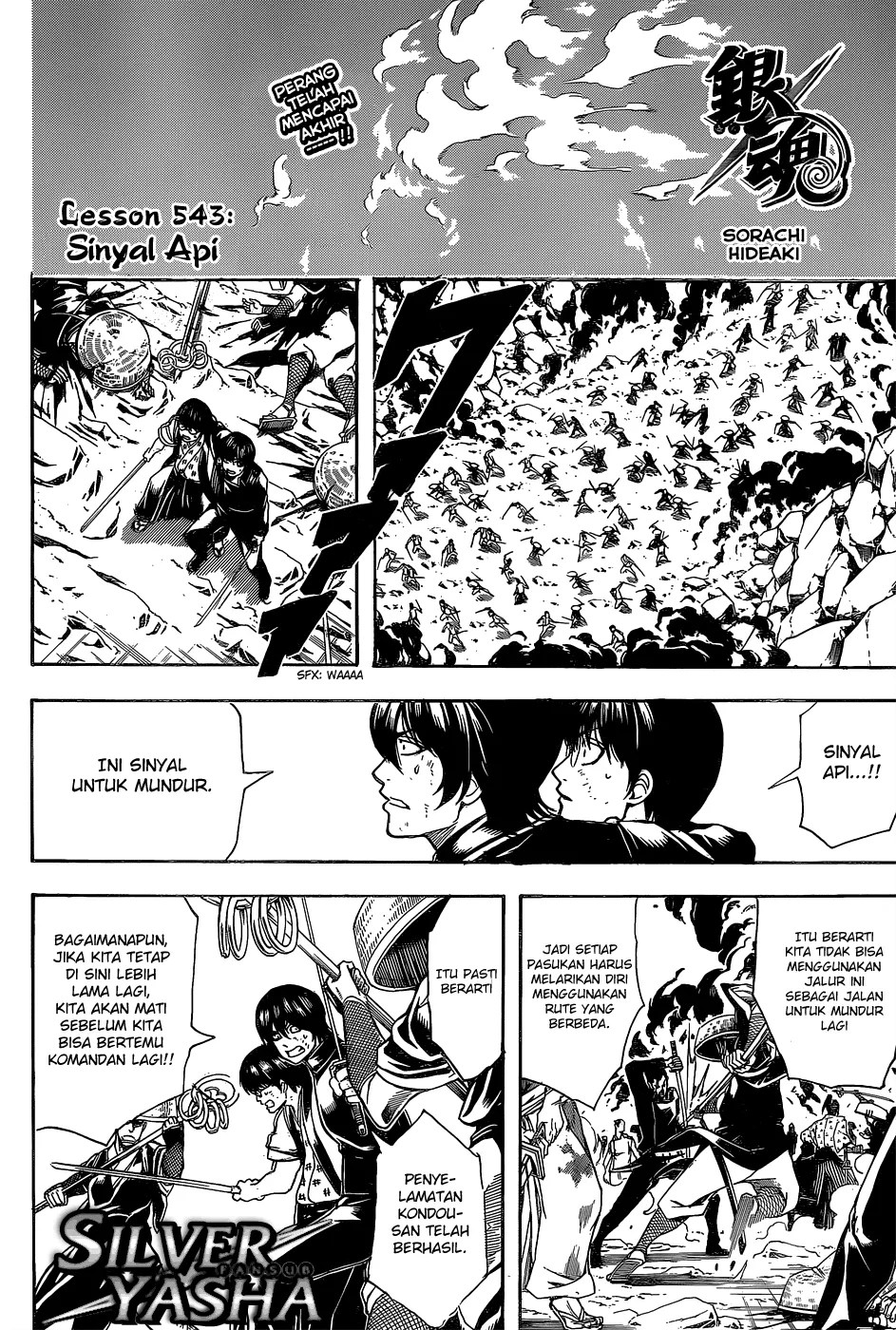 Gintama chapter 543 halaman 5