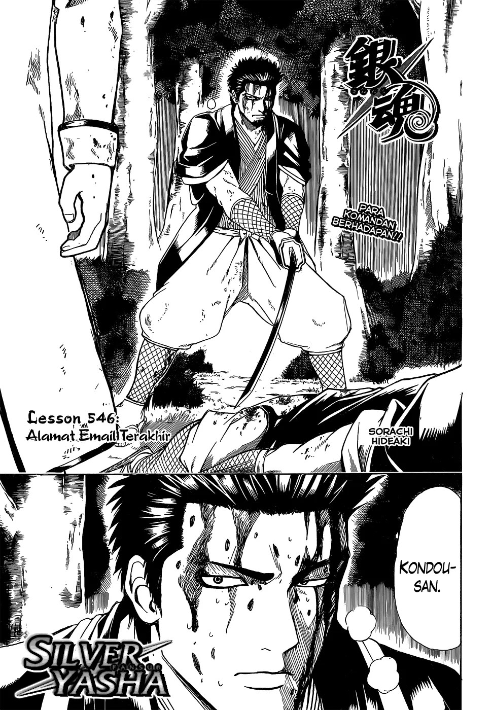 Gintama chapter 546 halaman 2