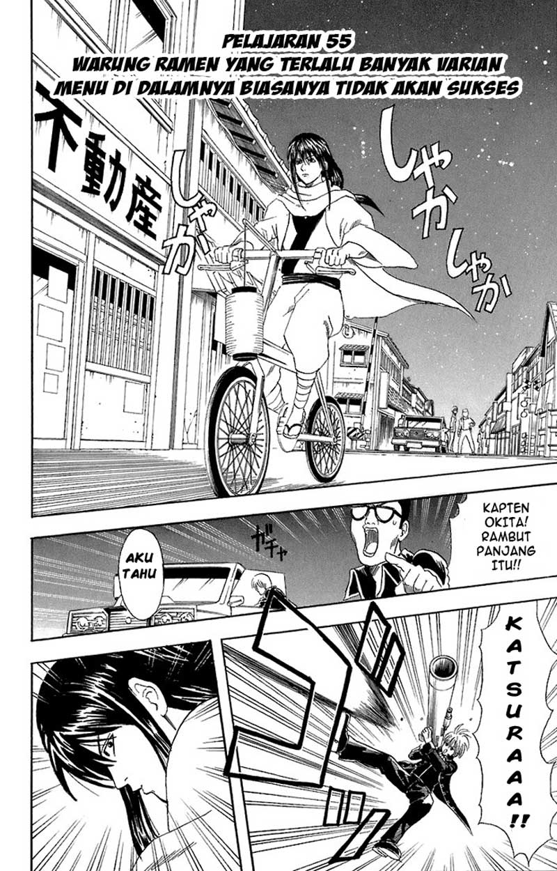 Gintama Bab 55 halaman 3
