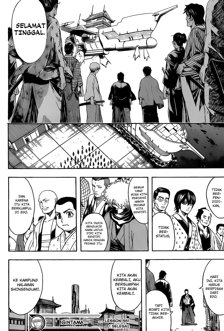 Gintama Bab 551 halaman 16