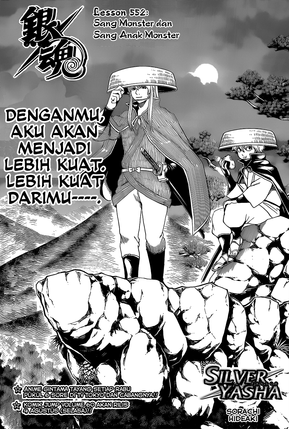 Gintama Bab 552 halaman 2