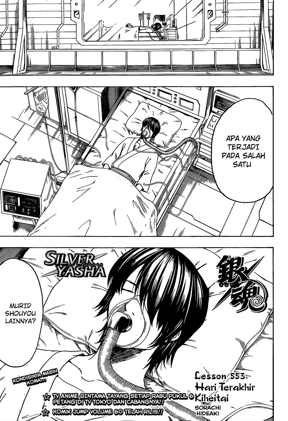 Gintama chapter 553 halaman 4