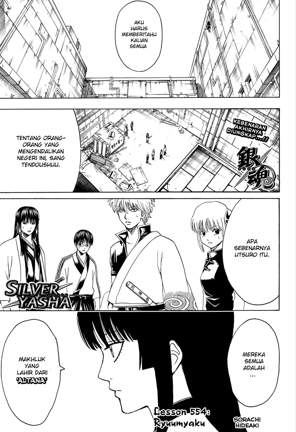 Gintama Bab 554 halaman 1
