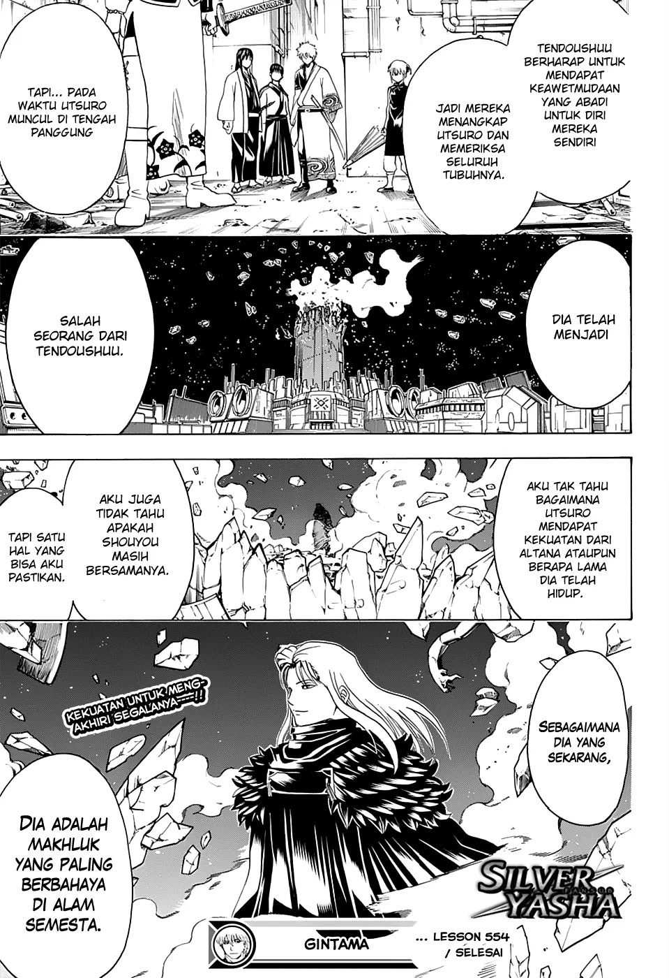 Gintama Bab 554 halaman 17
