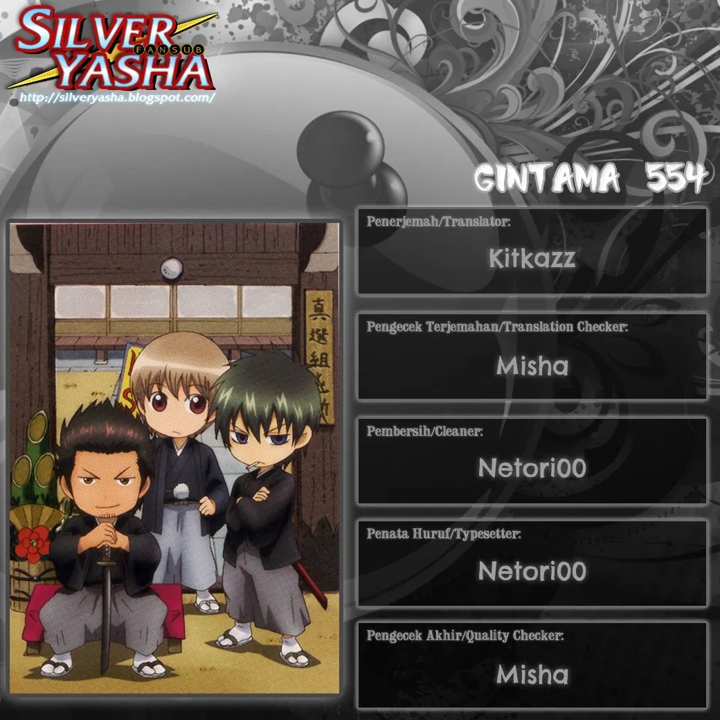 Gintama Bab 554 halaman 18