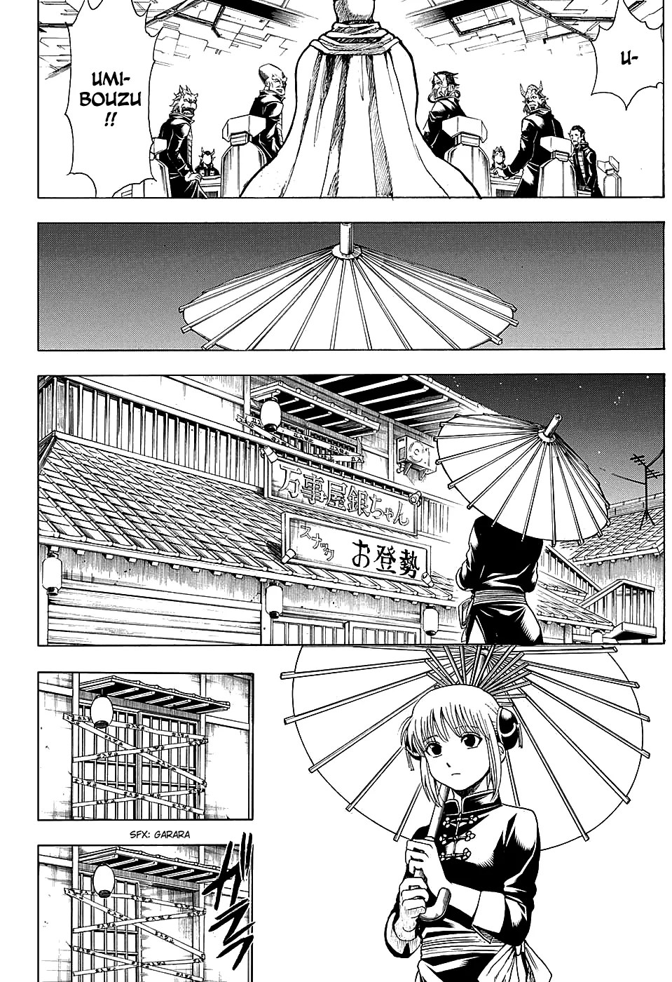 Gintama Bab 555 halaman 7