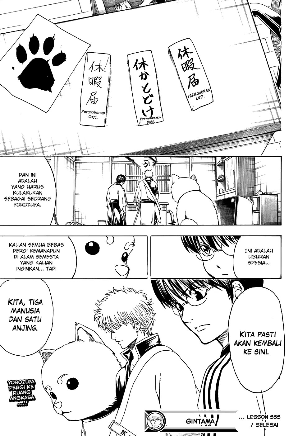 Gintama Bab 555 halaman 16