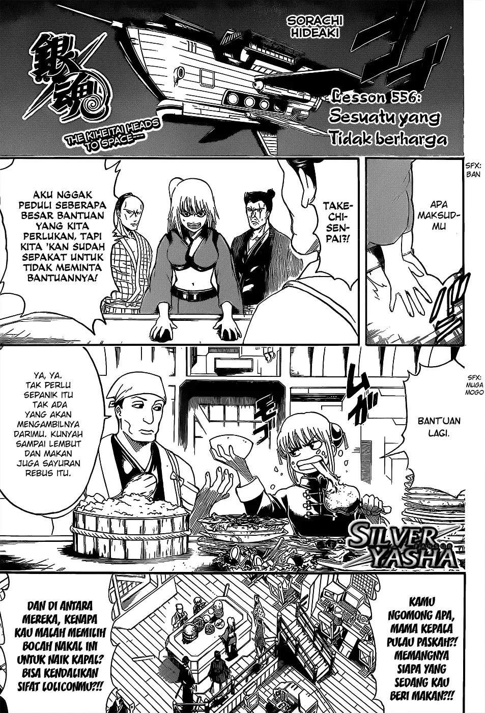 Gintama chapter 556 halaman 4