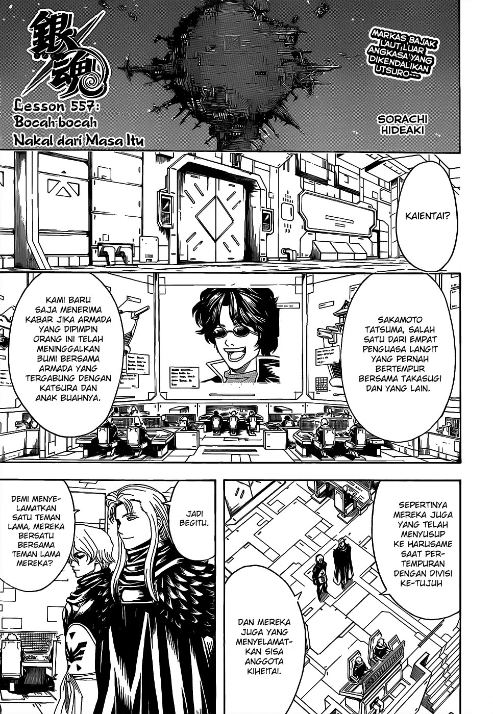 Gintama Bab 557 halaman 6
