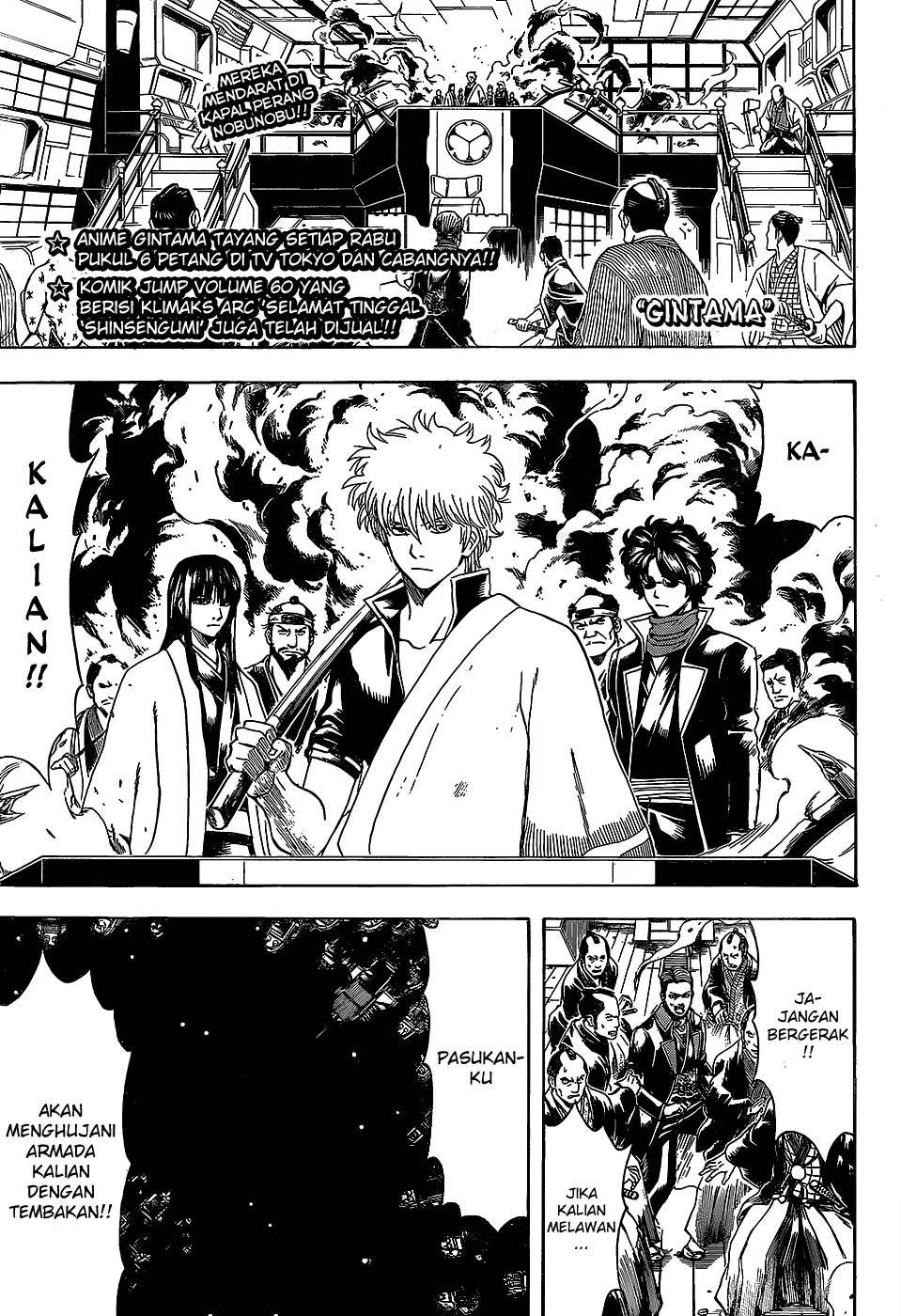 Gintama chapter 558 halaman 1