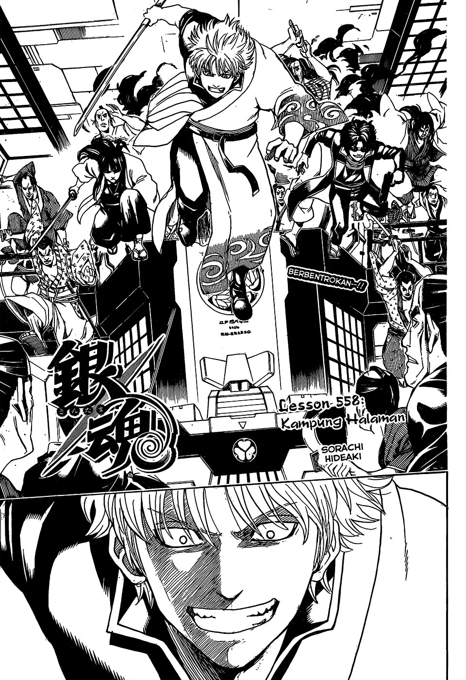 Gintama chapter 558 halaman 3