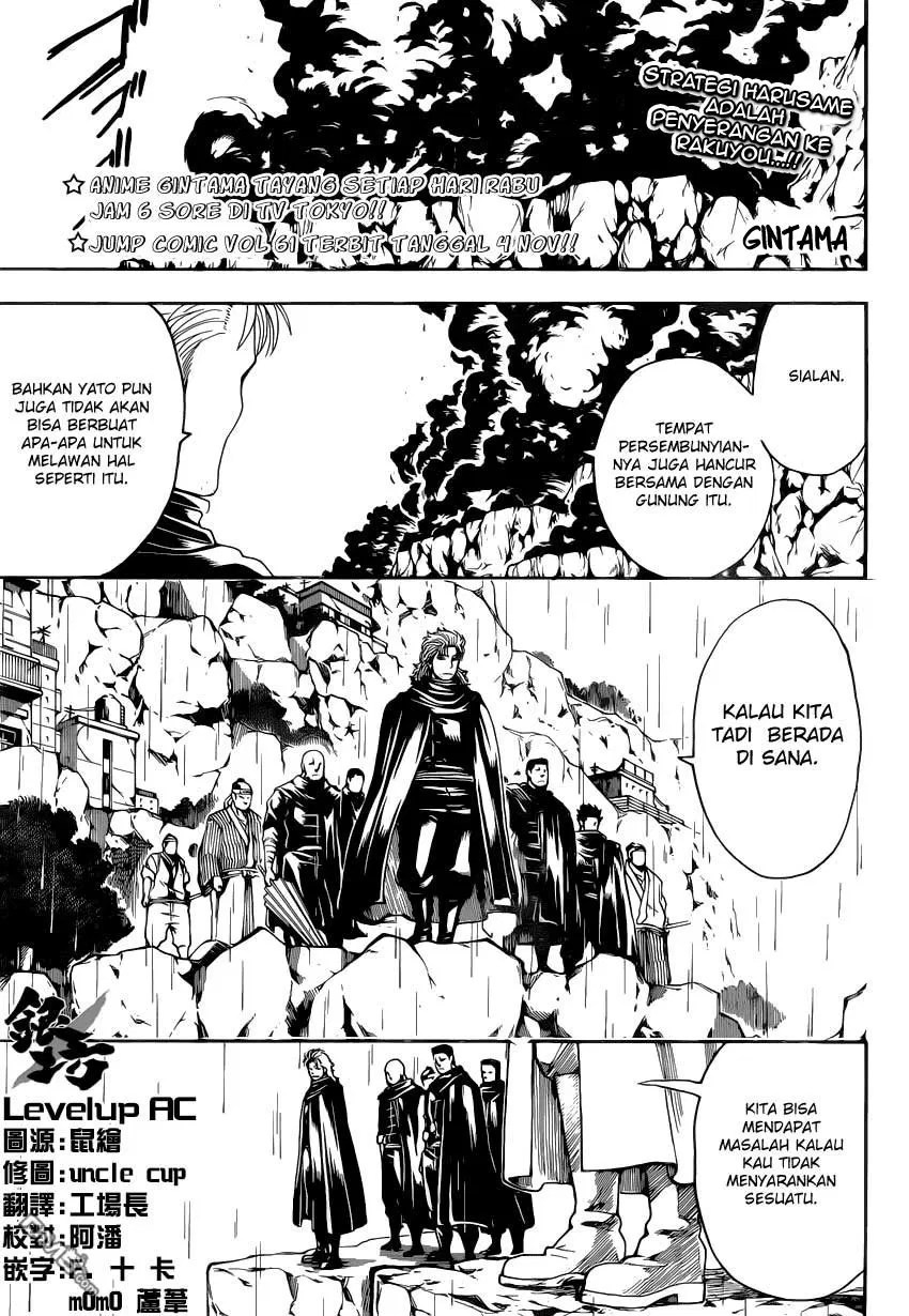 Gintama Bab 560 halaman 1