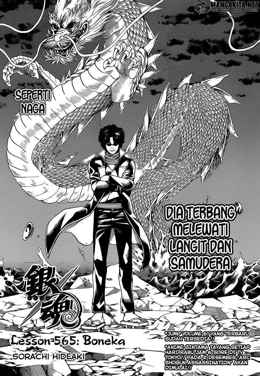 Gintama Bab 565 halaman 7