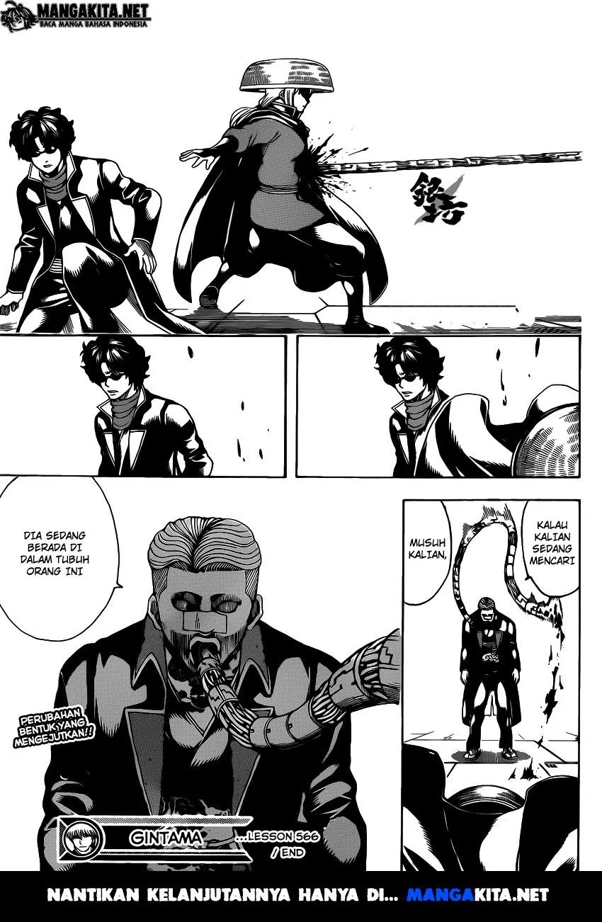 Gintama Bab 566 halaman 17