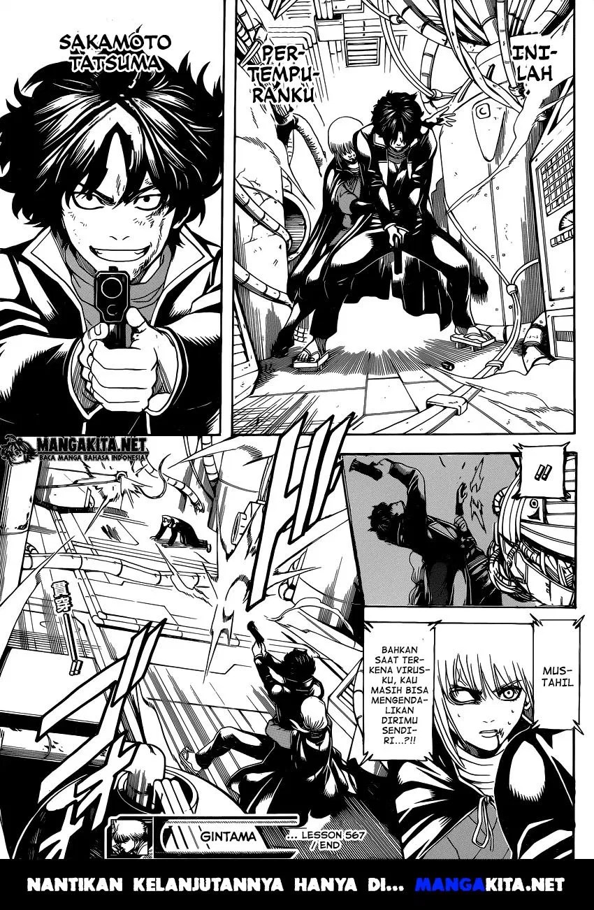 Gintama Bab 567 halaman 17