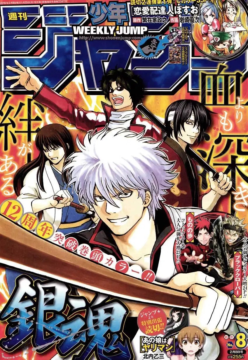 Gintama chapter 572 halaman 19
