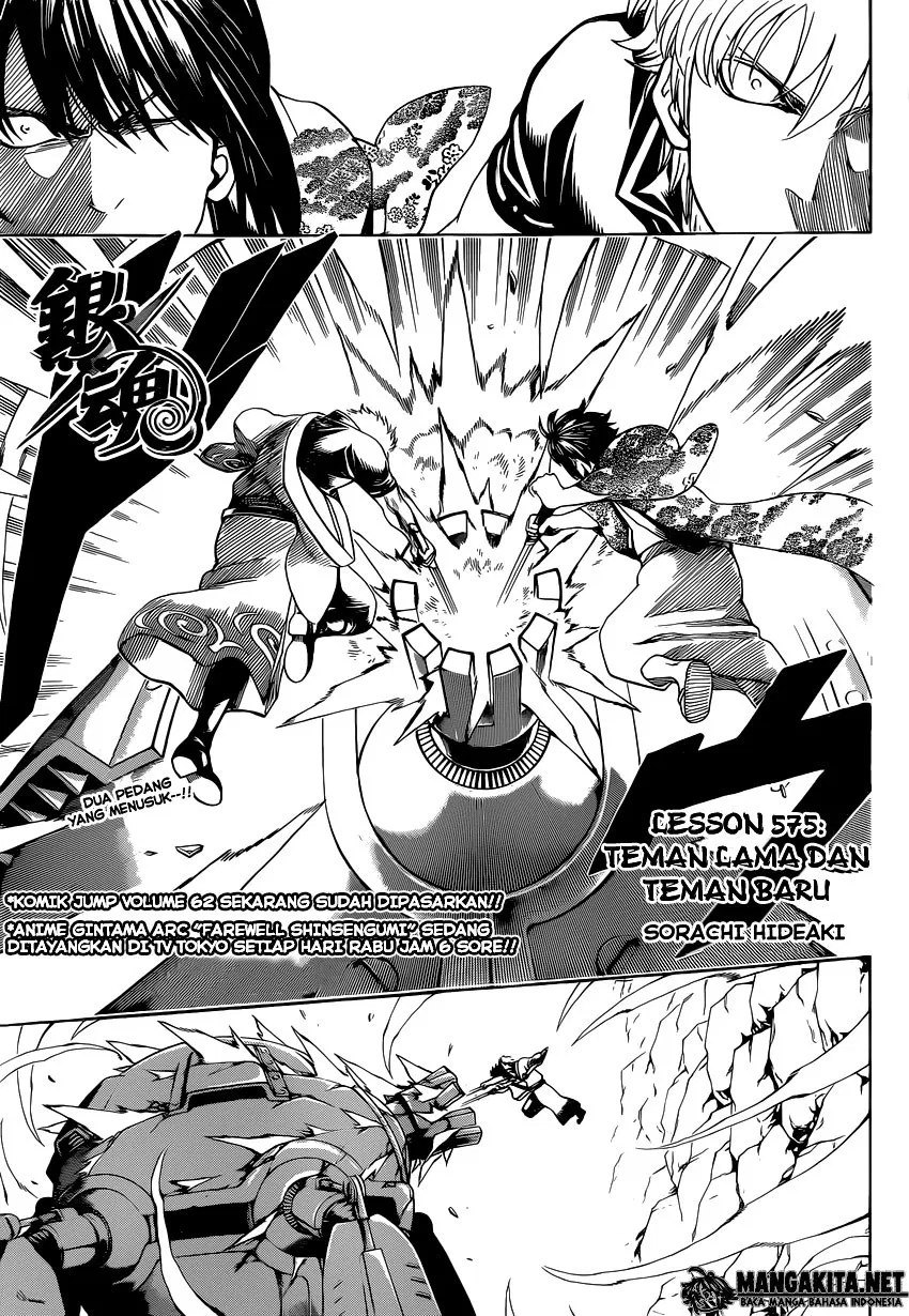 Gintama Bab 575 halaman 1