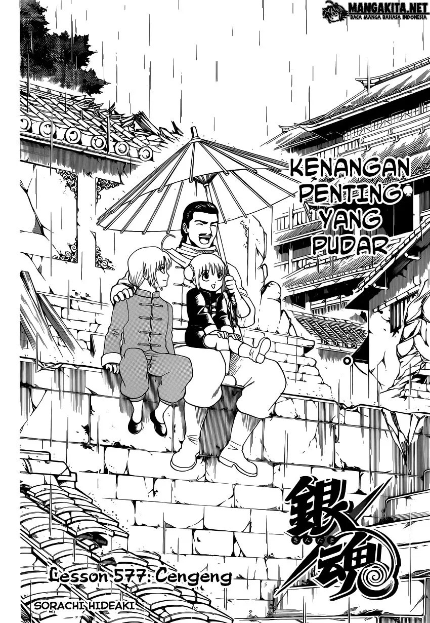 Gintama Bab 577 halaman 2