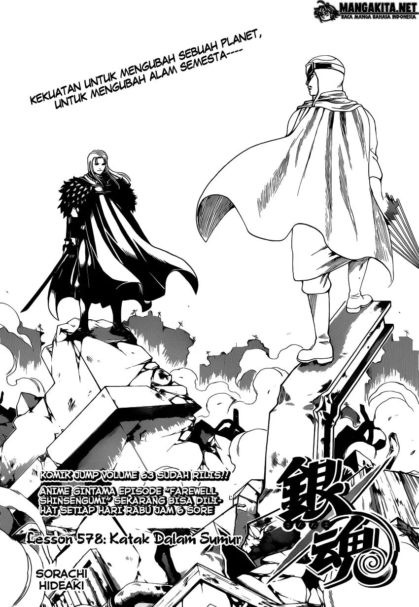 Gintama chapter 578 halaman 3