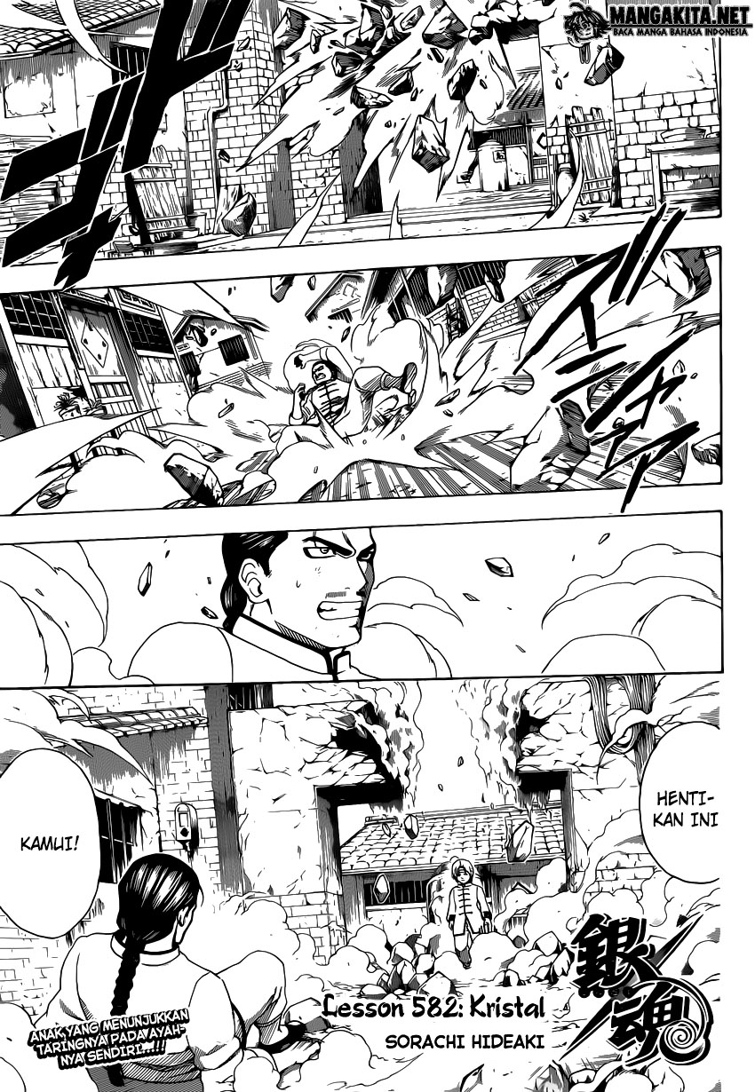 Gintama Bab 582 halaman 1