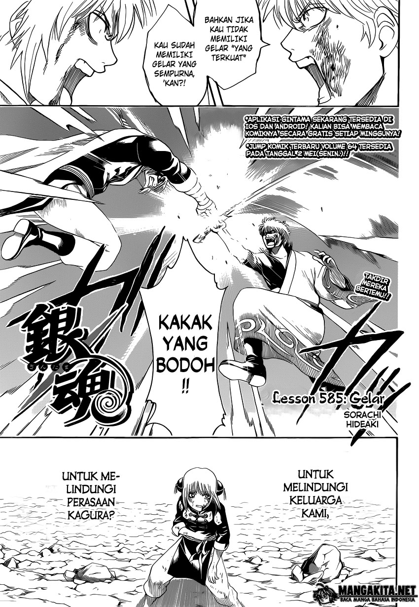 Gintama Bab 585 halaman 3