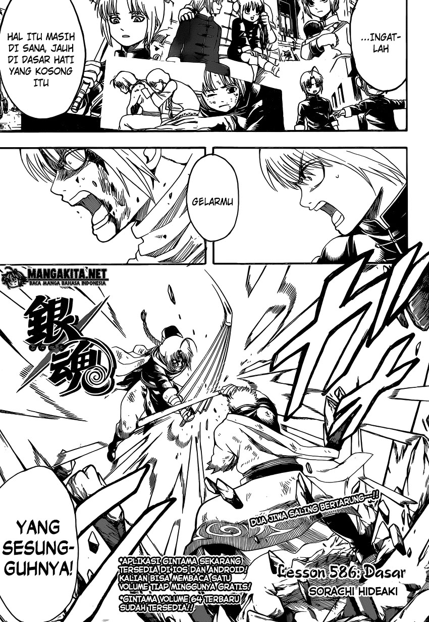 Gintama Bab 586 halaman 3