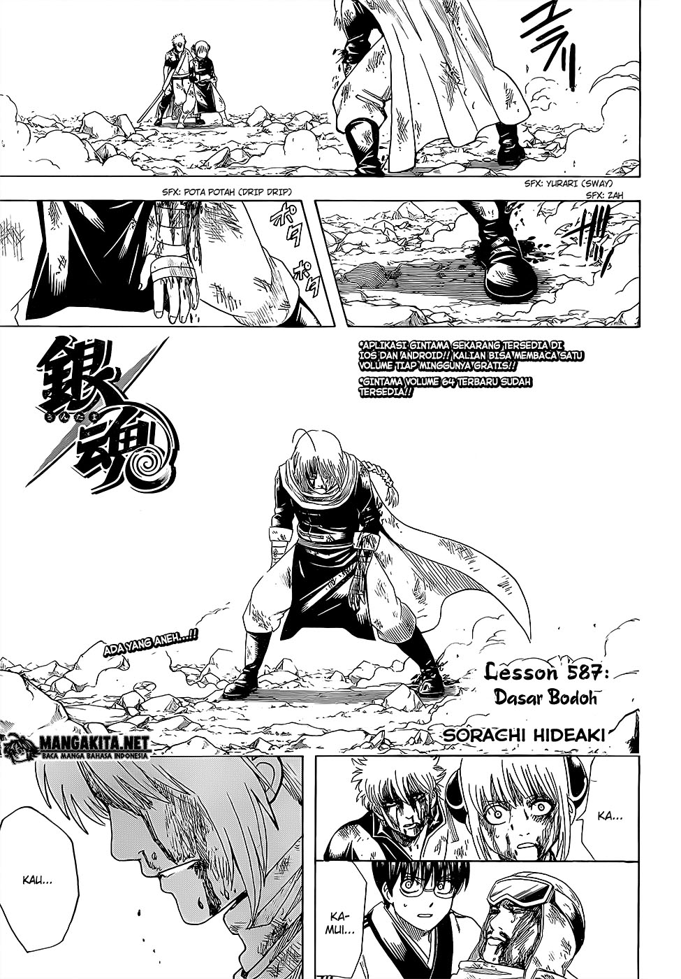 Gintama chapter 587 halaman 1