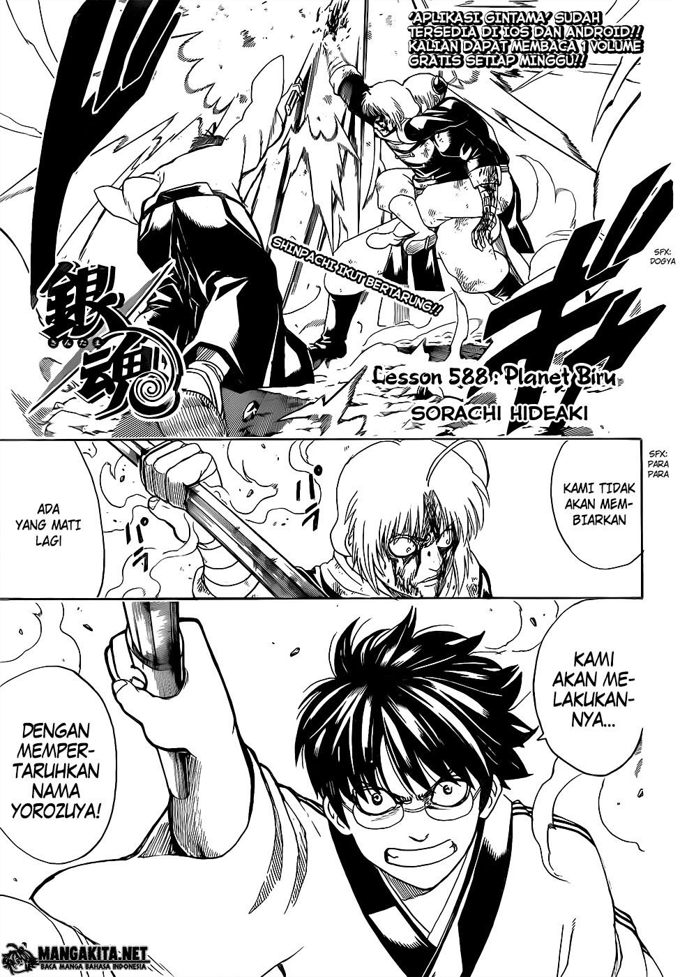 Gintama Bab 588 halaman 1