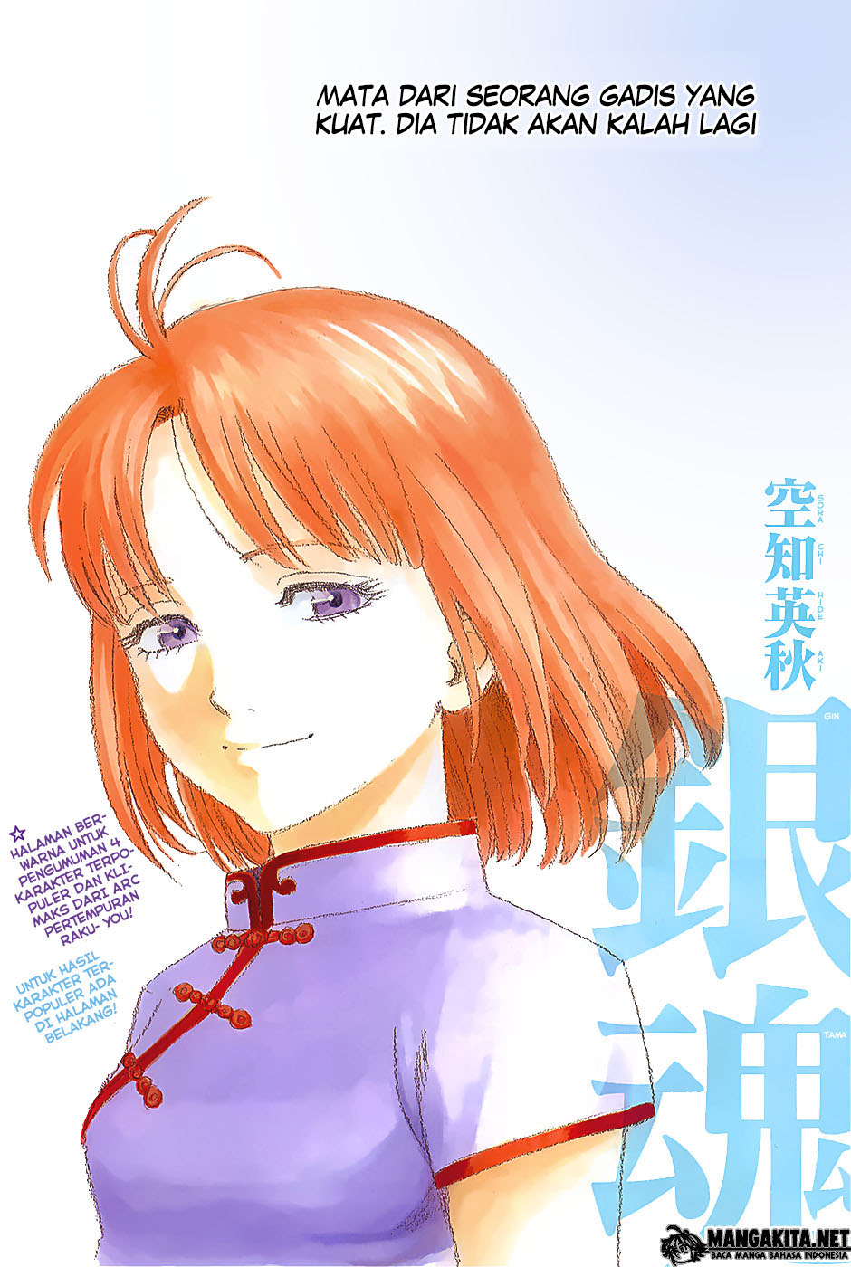 Gintama chapter 589 halaman 1