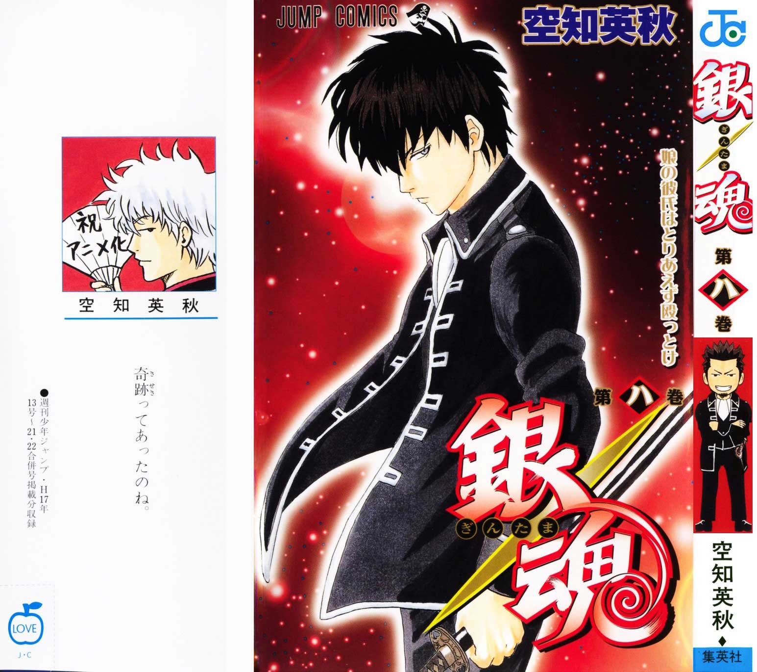 Gintama chapter 59 halaman 2
