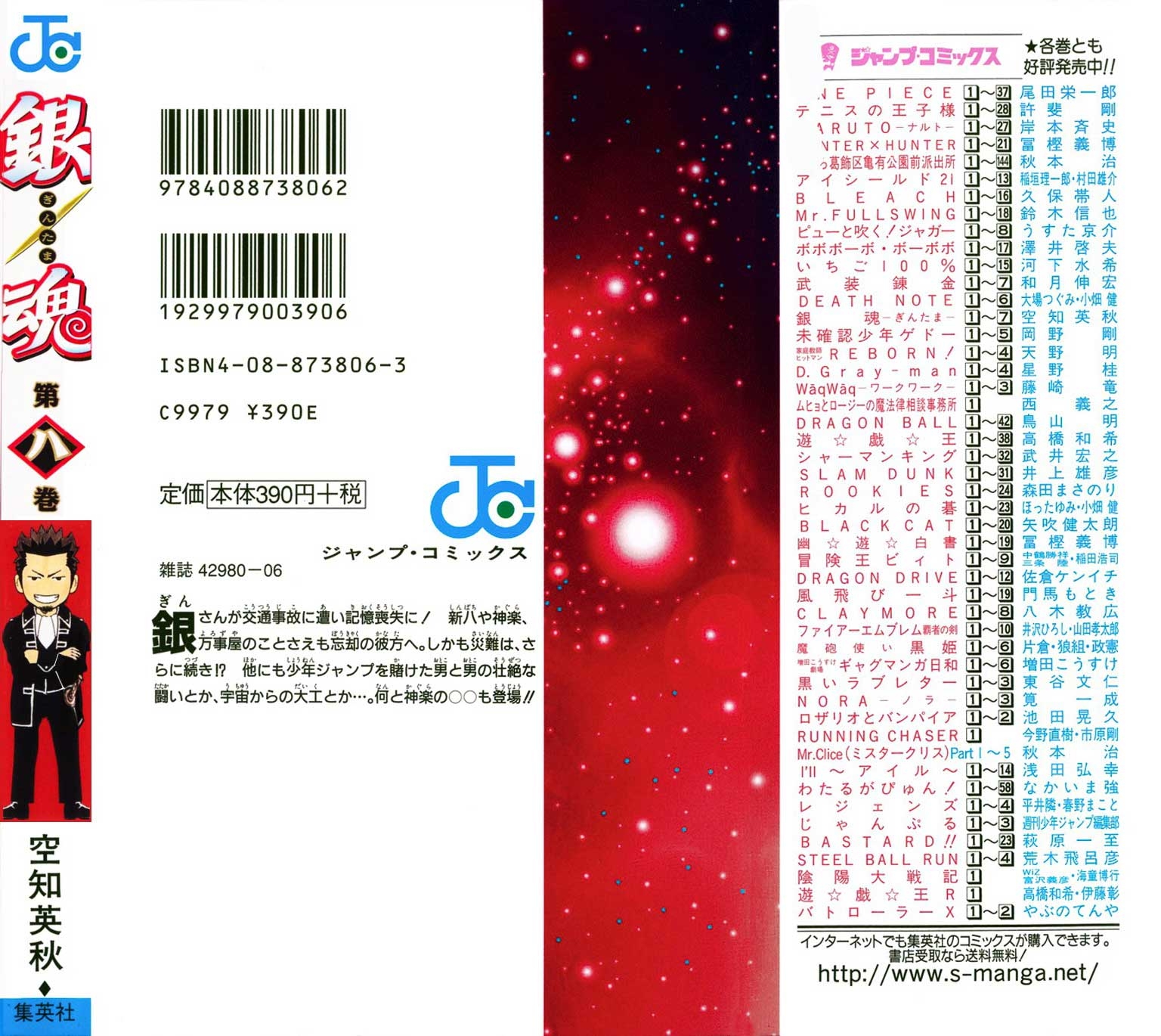 Gintama chapter 59 halaman 3