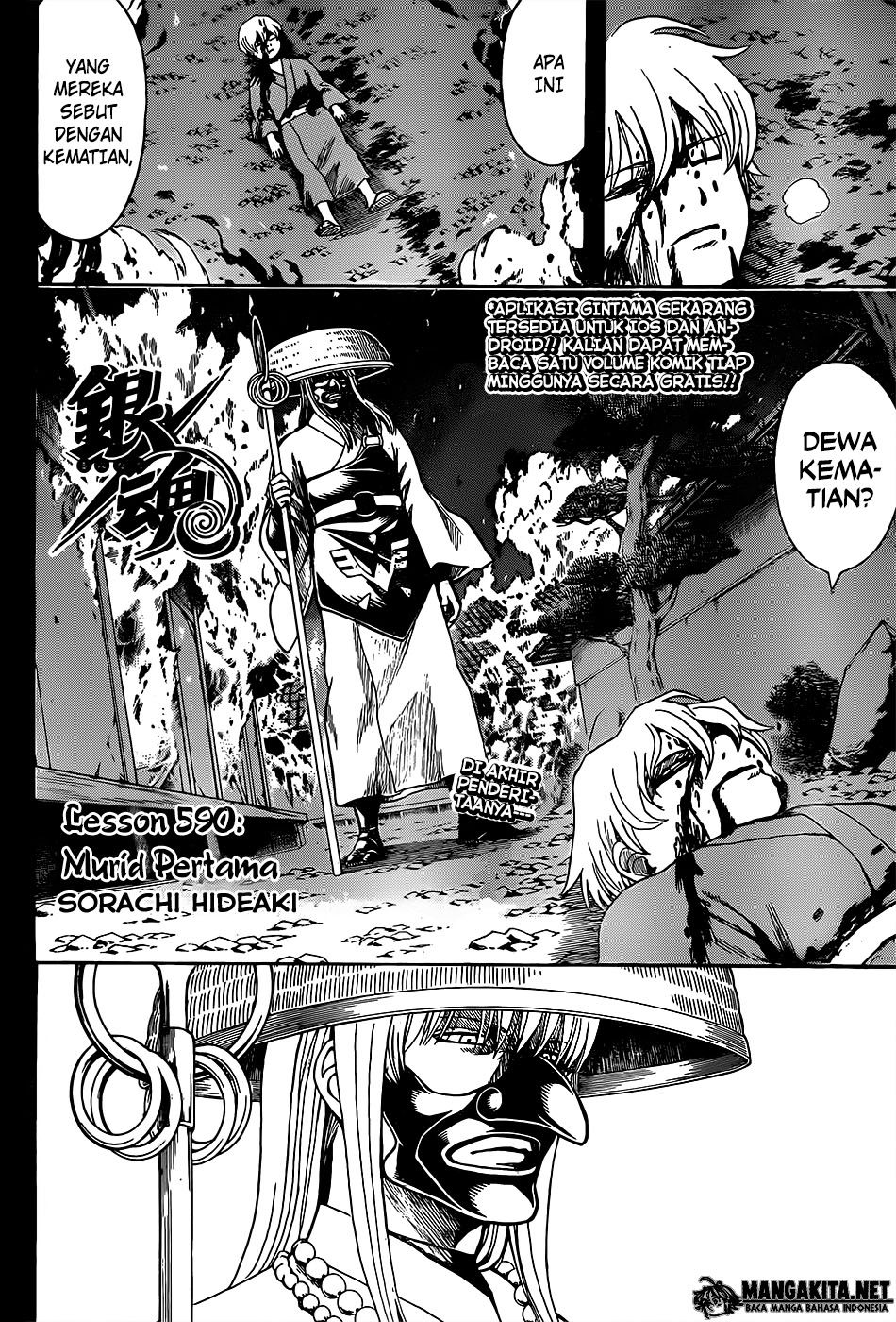 Gintama Bab 590 halaman 4