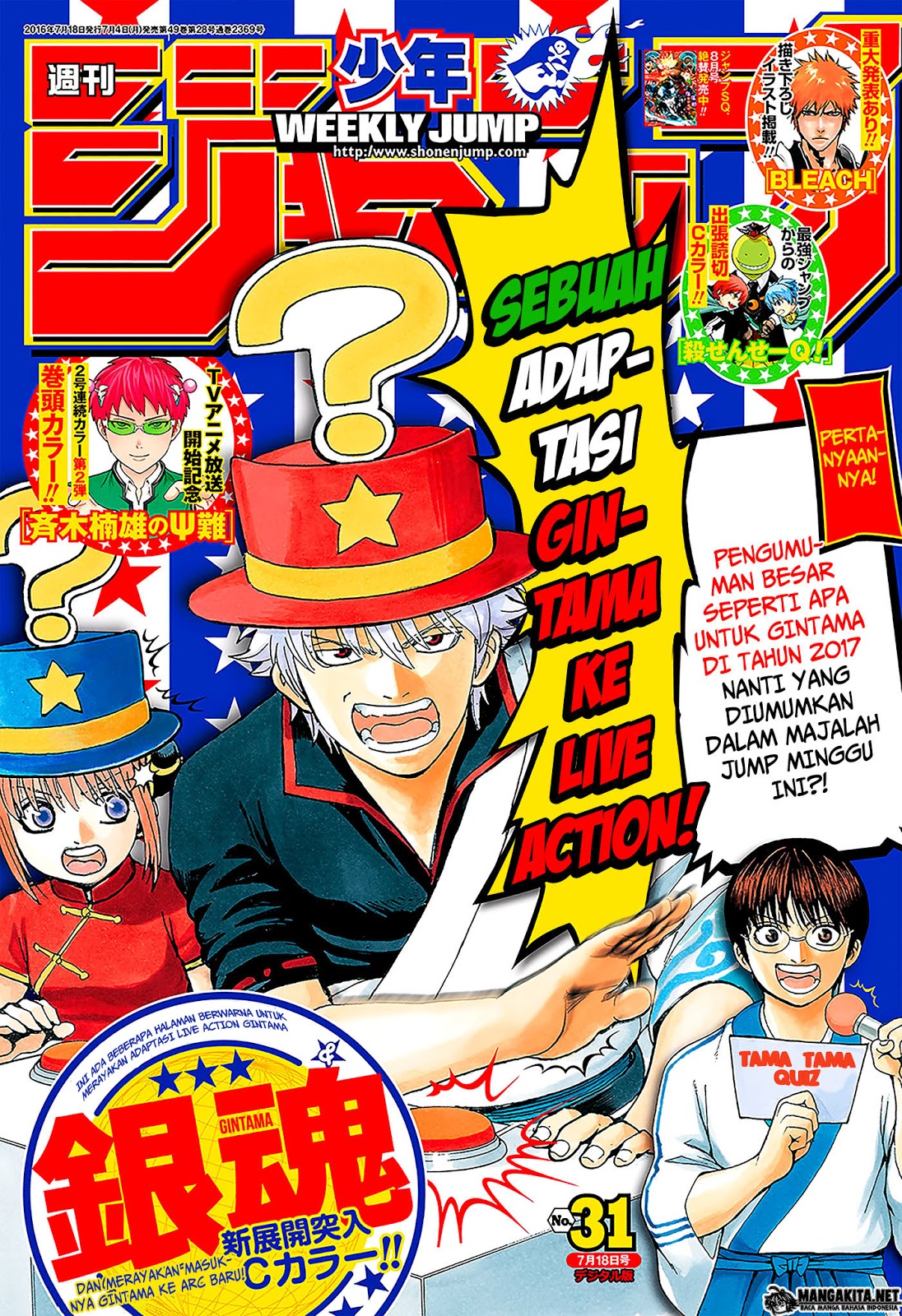 Gintama Bab 594 halaman 1