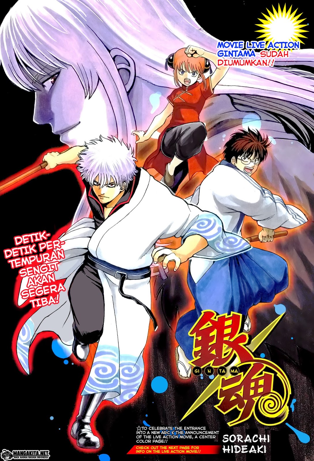 Gintama Bab 594 halaman 2