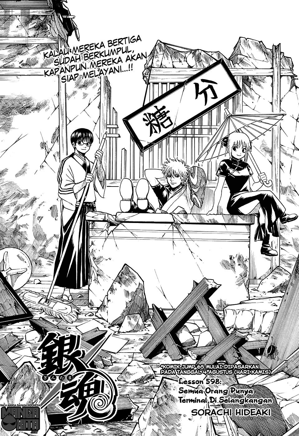 Gintama chapter 598 halaman 3