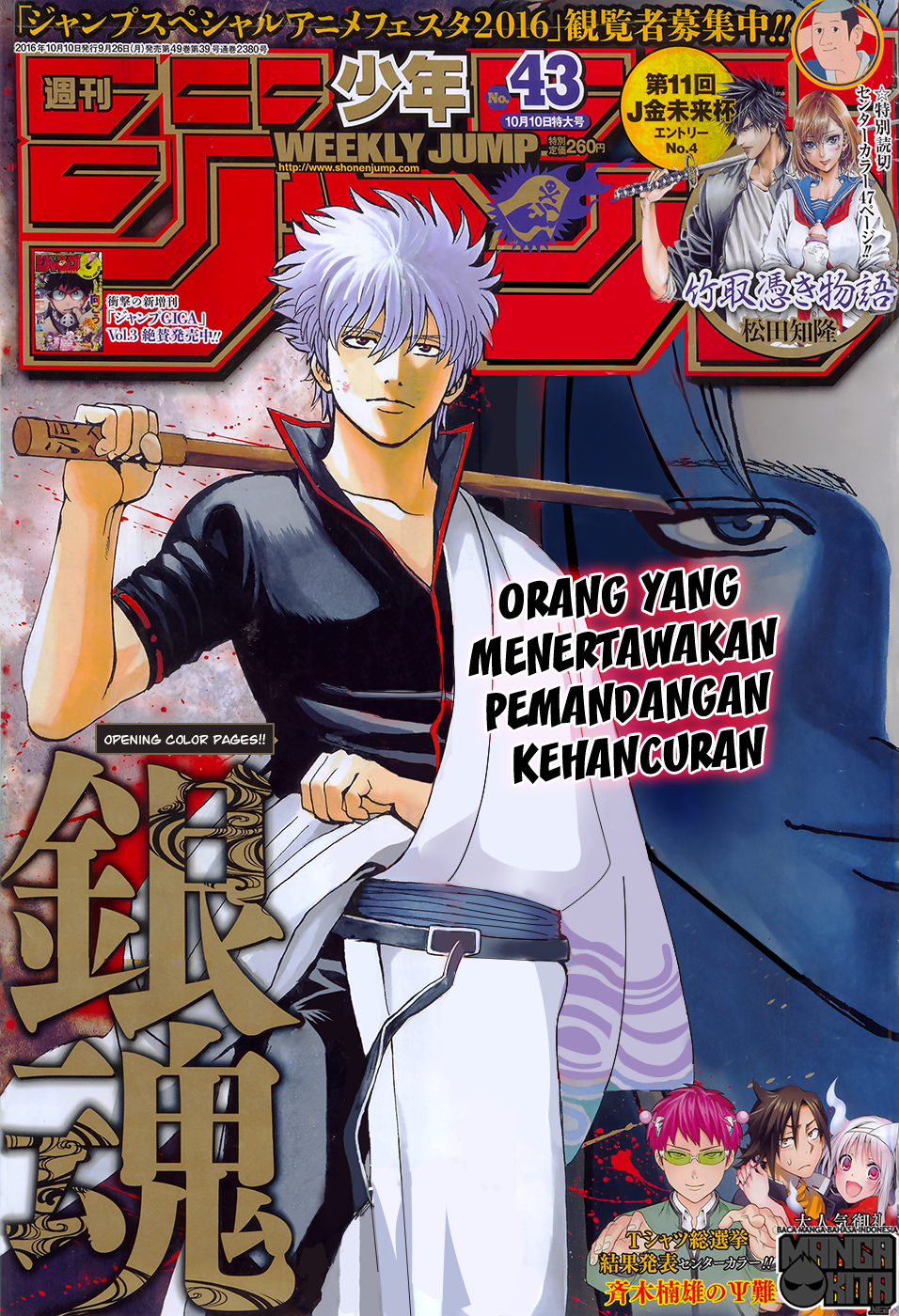 Gintama Bab 605 halaman 1