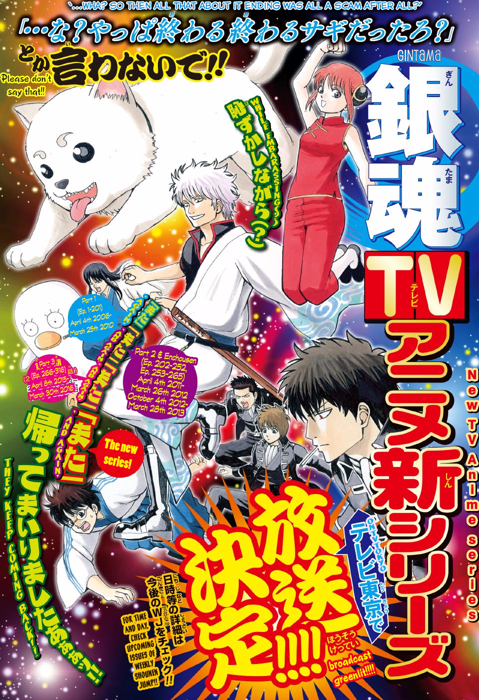 Gintama Bab 605 halaman 2