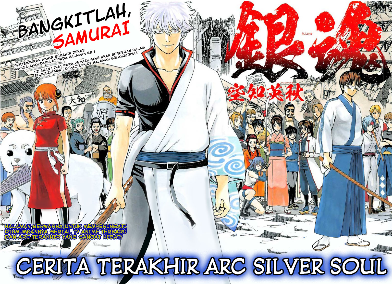 Gintama Bab 605 halaman 3