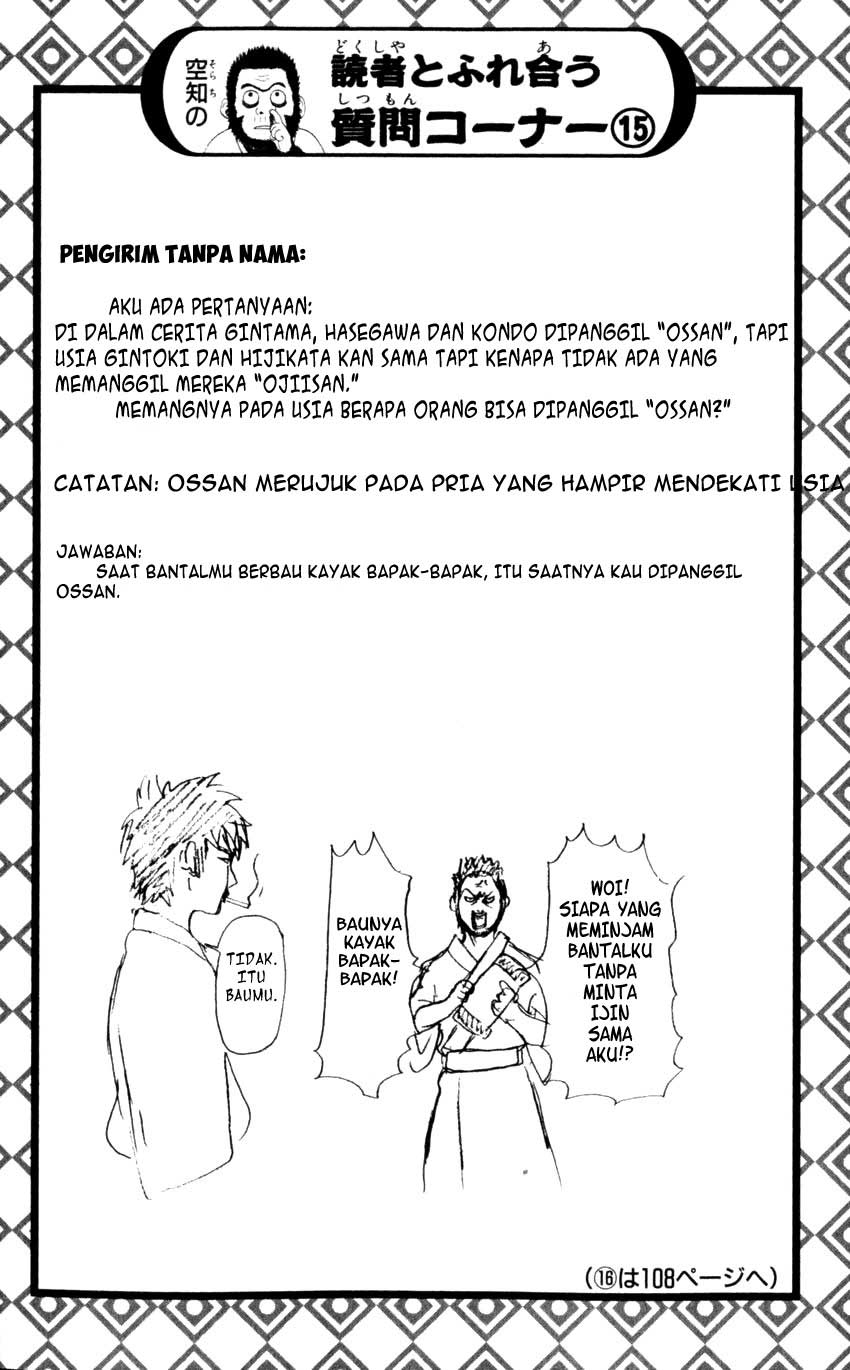 Gintama chapter 62 halaman 21